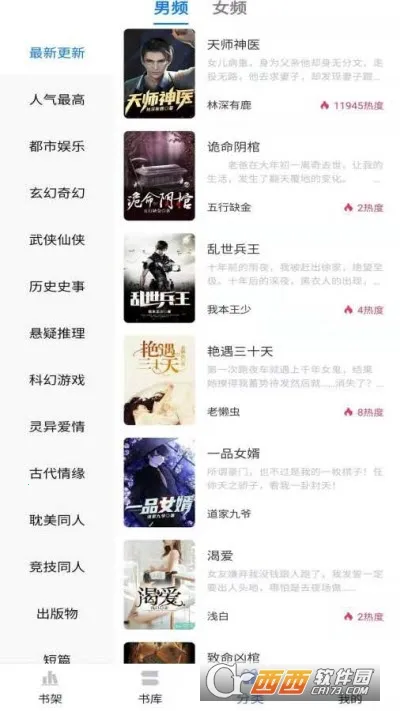 С˵��2025���°汾v2.6.3 ��׿���ͼ