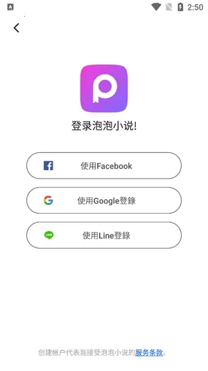 泡泡小说2025最新版本 泡泡小说2025最新版本