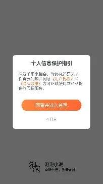 泡泡小说2025最新版本 泡泡小说2025最新版本