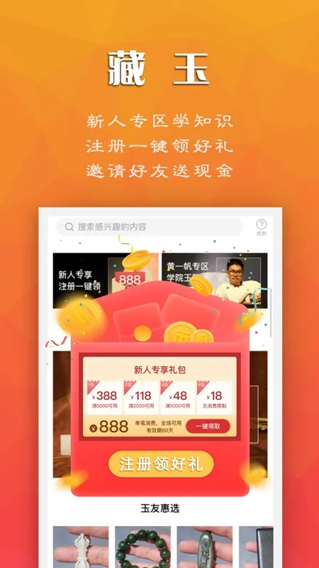 ����(��������ƽ̨)v6.1.8 �ֻ����ͼ