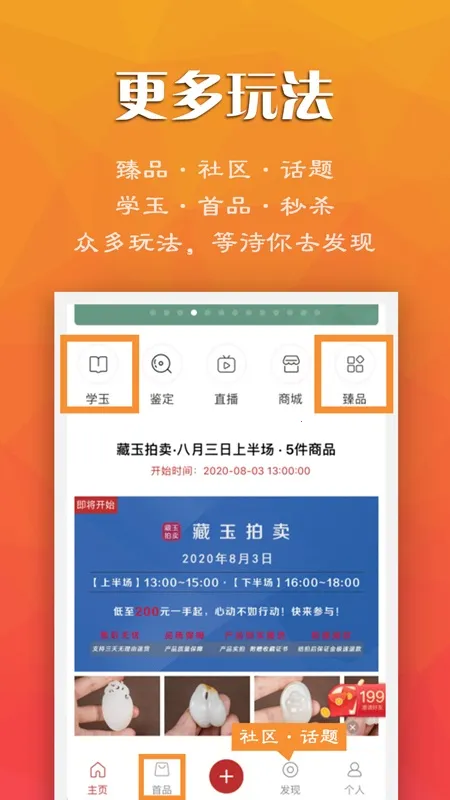 ����(��������ƽ̨)v6.1.8 �ֻ����ͼ