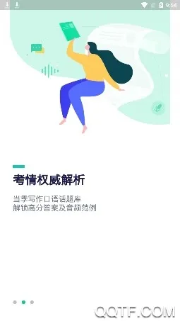 新东方雅思(雅思备考软件) 新东方雅思(雅思备考软件)