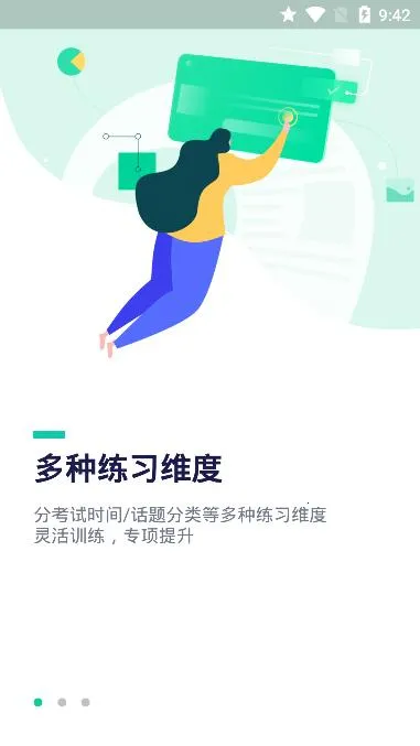 �¶�����˼(��˼��������)v2.0.3 ��Ѱ��ͼ