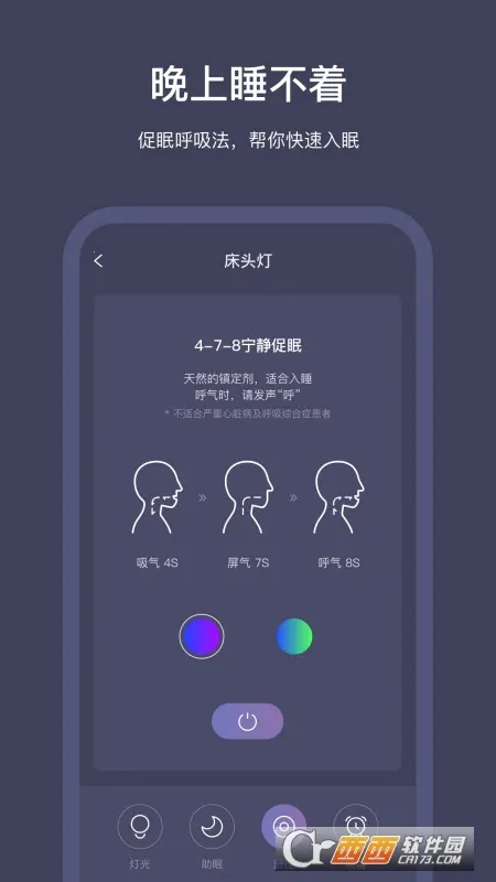 SleepNote2025�ٷ�����v3.7.15 �ٷ������ͼ