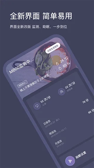 SleepNote2025�ٷ�����v3.7.15 �ٷ������ͼ