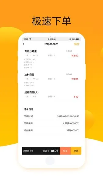 ������˱�(�������app)v1.56 ��׿���ͼ