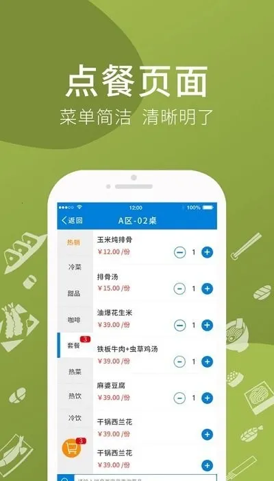 ������˱�(�������app)v1.56 ��׿���ͼ