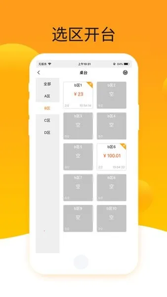 ������˱�(�������app)