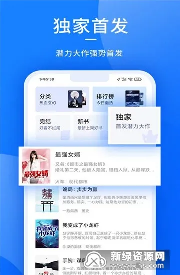 ����С˵(С˵�Ķ�����)v1.2.5.1 �ٷ������ͼ