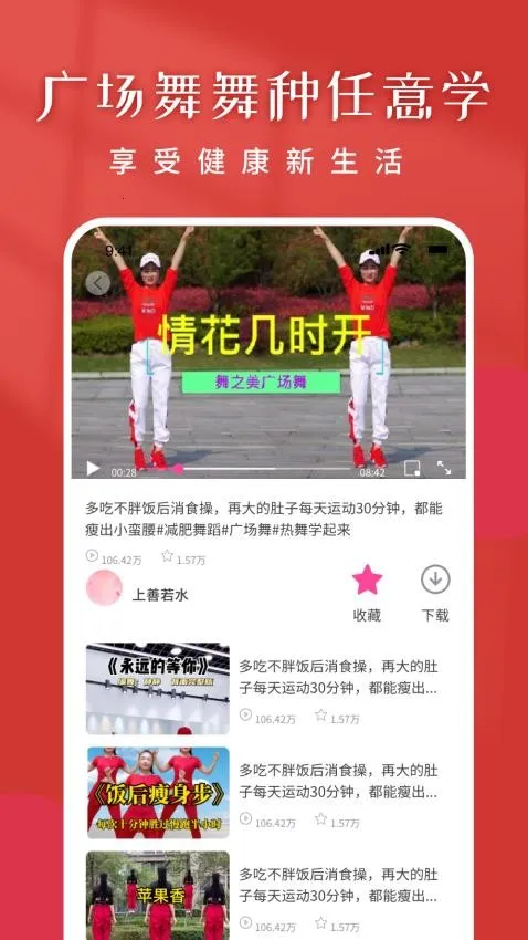 �ְ�����������(�赸ѧϰƽ̨)v1.0.3 ��׿���ͼ