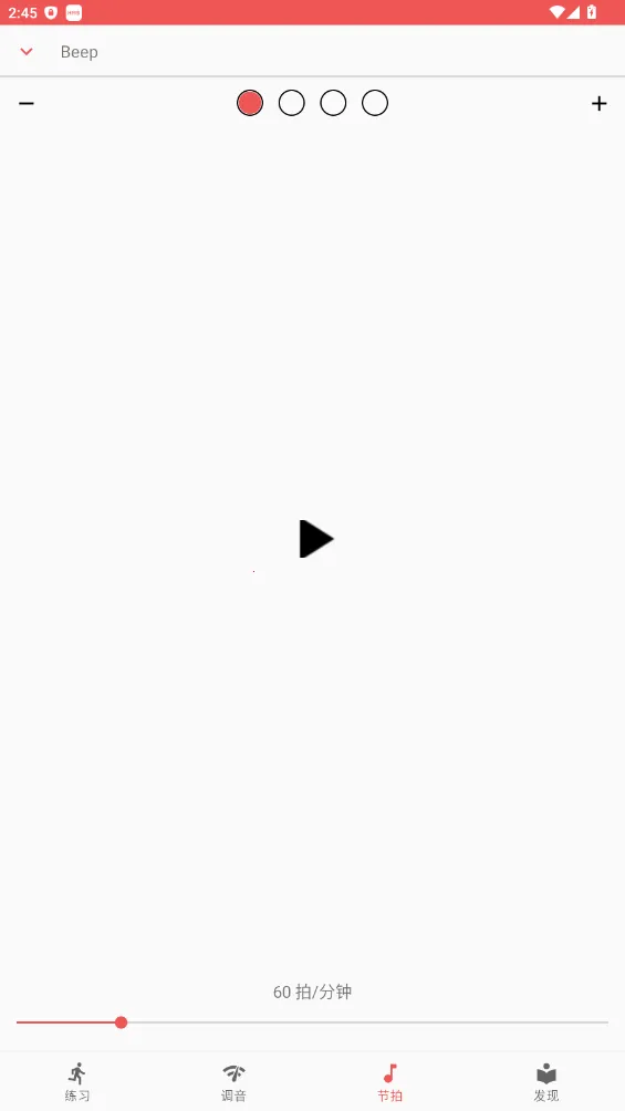 弦趣二胡助手(二胡学习软件) 弦趣二胡助手(二胡学习软件)