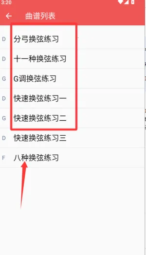 弦趣二胡助手(二胡学习软件) 弦趣二胡助手(二胡学习软件)