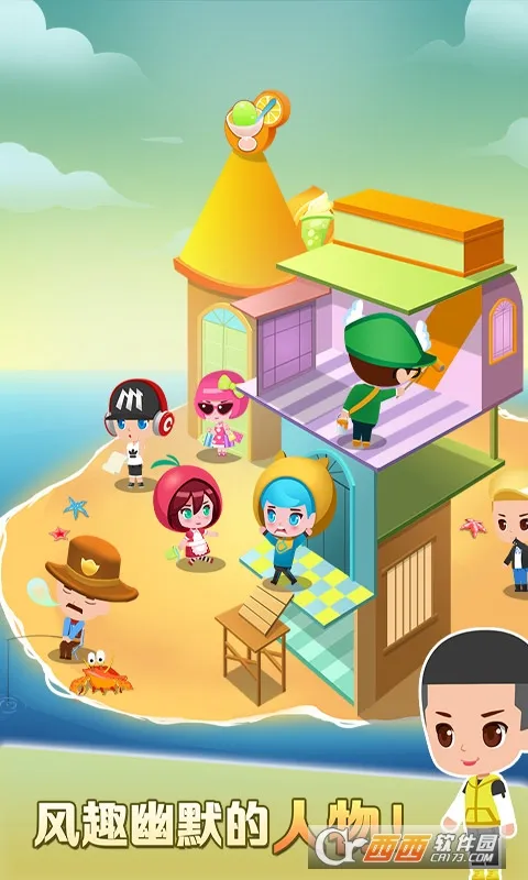 ���ָǴ�¥3(ģ�⾭Ӫ����)v2.0.3 �ֻ����ͼ