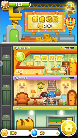 ���ָǴ�¥3(ģ�⾭Ӫ����)v2.0.3 �ֻ����ͼ