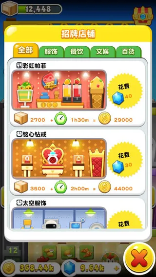 ���ָǴ�¥3(ģ�⾭Ӫ����)