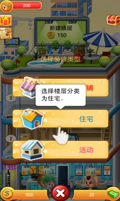 ���ָǴ�¥��׿���ֻ���v1.1.4 �ٷ������ͼ