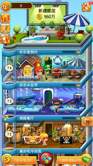 ���ָǴ�¥��׿���ֻ���v1.1.4 �ٷ������ͼ