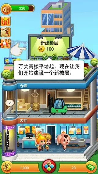 ���ָǴ�¥��׿���ֻ���