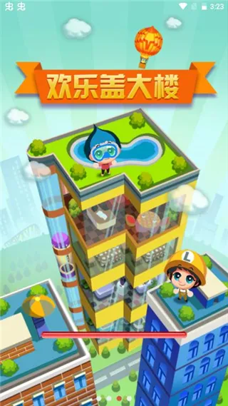 ���ָǴ�¥2(��¥��Ӫ��Ϸ)v1.0.4 �ֻ����ͼ