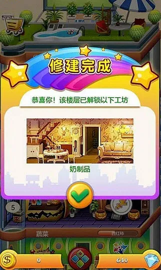 ���ָǴ�¥2(��¥��Ӫ��Ϸ)v1.0.4 �ֻ����ͼ