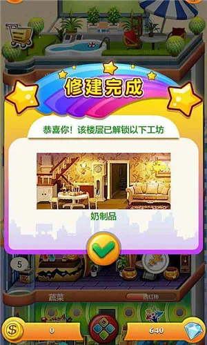 ���ָǴ�¥2(��¥��Ӫ��Ϸ)v1.0.4 �ֻ����ͼ