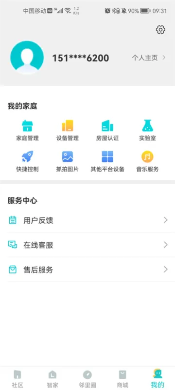 乐比邻(智慧小区服务) 乐比邻(智慧小区服务)
