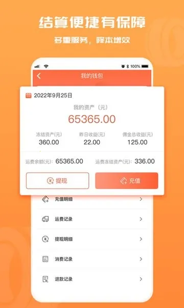 ������˾����2025�ٷ����°汾v4.1.3 �ٷ������ͼ