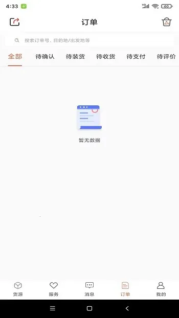 ������˾����2025�ٷ����°汾v4.1.3 �ٷ������ͼ