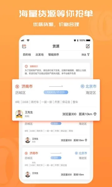 ������˾����2025�ٷ����°汾v4.1.3 �ٷ������ͼ