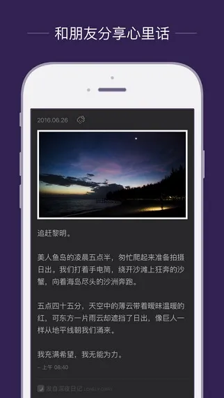 MyDiary�����ֻ���v1.02.92.0426 ��Ѱ��ͼ