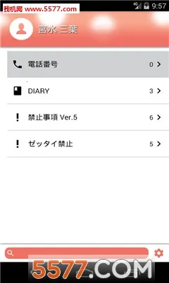 MyDiary�����ֻ���v1.02.92.0426 ��Ѱ��ͼ