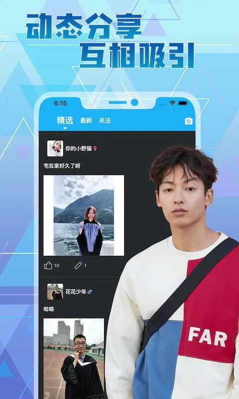 ϲԼ����(�罻��������)v1.2.1 �ٷ������ͼ