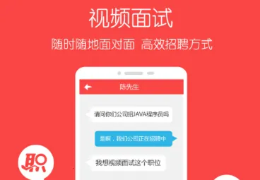 职点招聘2025最新版本 职点招聘2025最新版本