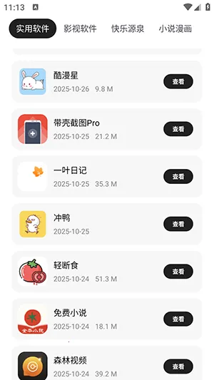 �延2025���ذ�װv1.0 ��Ѱ��ͼ