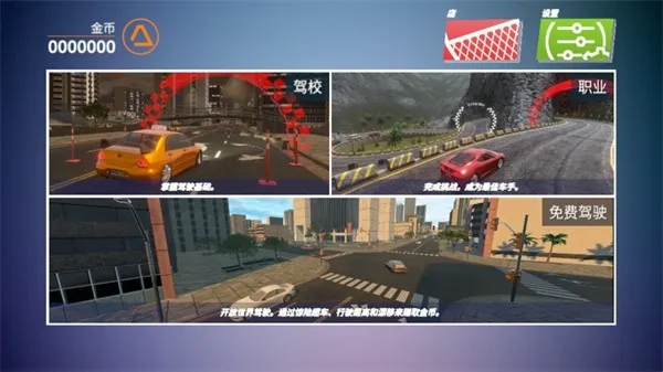 ��ʻ��(ģ���ʻ��Ϸ)v1.36 �ֻ����ͼ