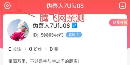 乐嗨直播2026官方最新版本 乐嗨直播2026官方最新版本