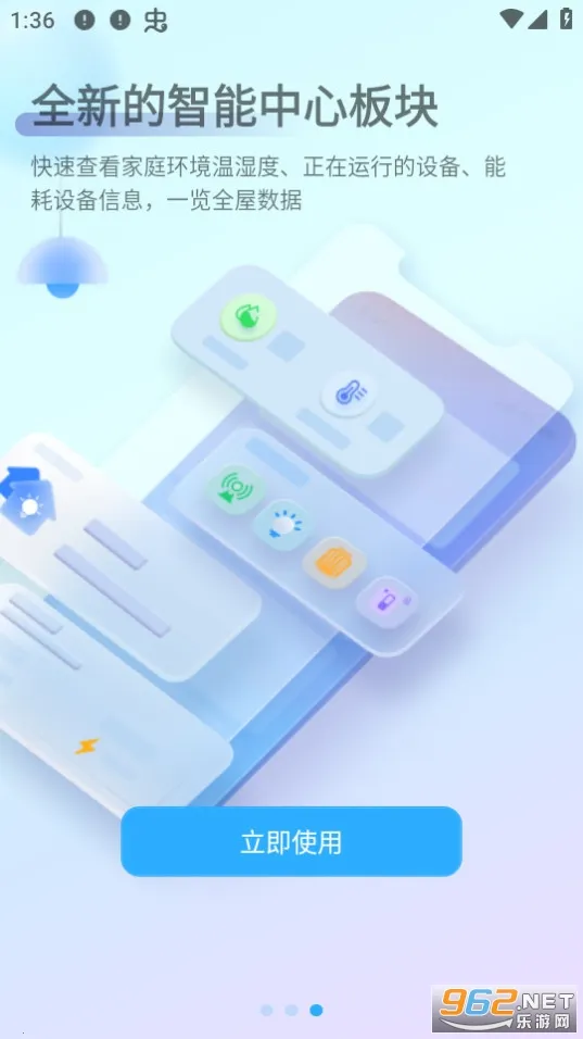 ��΢��(���ܼҾӿ���)v5.22.0 �ֻ����ͼ