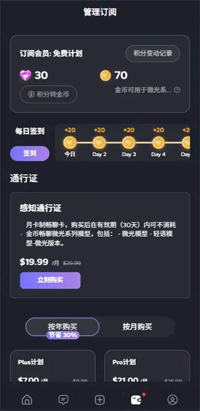 feeliai������2025�ٷ�����v1.2.9 �ٷ������ͼ