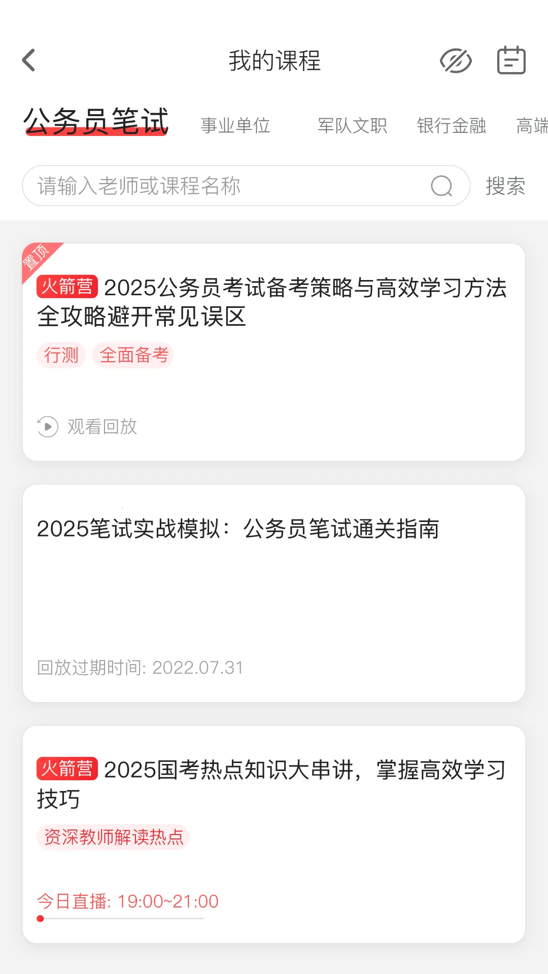 �ϰ��幫��(����ѧϰƽ̨)v1.0.8 ��Ѱ��ͼ