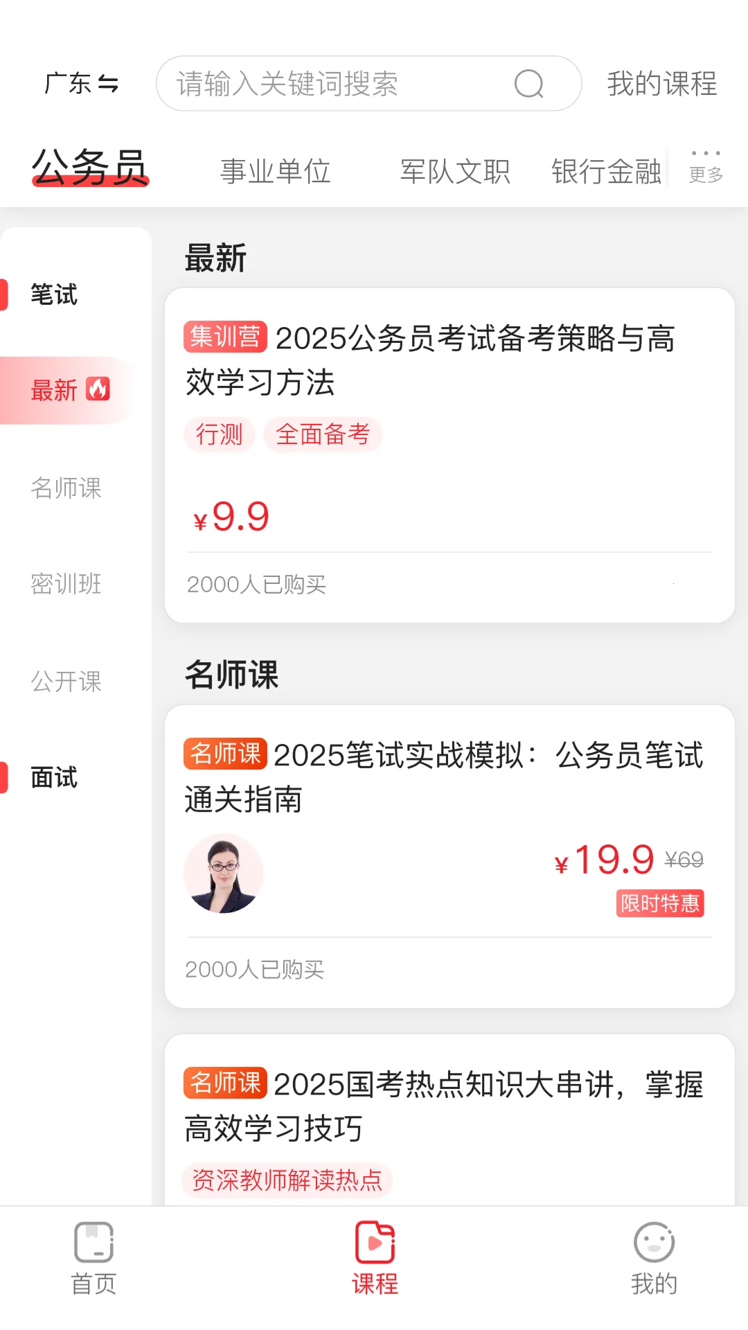 �ϰ��幫��(����ѧϰƽ̨)