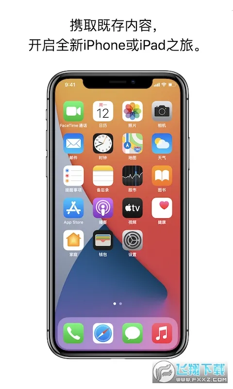 ת�Ƶ�ios2025�ٷ����°汾v4.0.1 �ٷ������ͼ