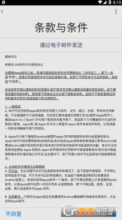 ת�Ƶ�ios2025�ٷ����°汾v4.0.1 �ٷ������ͼ