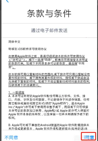 转移到ios2025官方最新版本 转移到ios2025官方最新版本