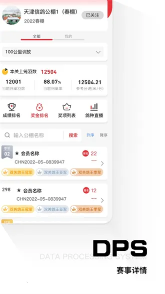 DPS�������2025���°汾v4.4.6.1 �ٷ������ͼ