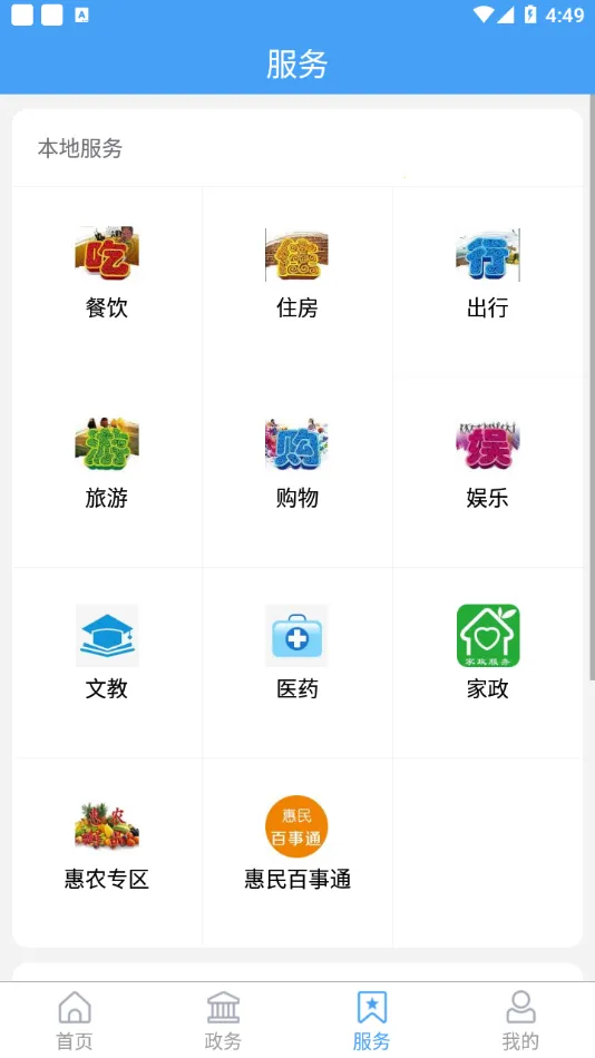 ������2025�ٷ�����v0.0.59 �ٷ������ͼ