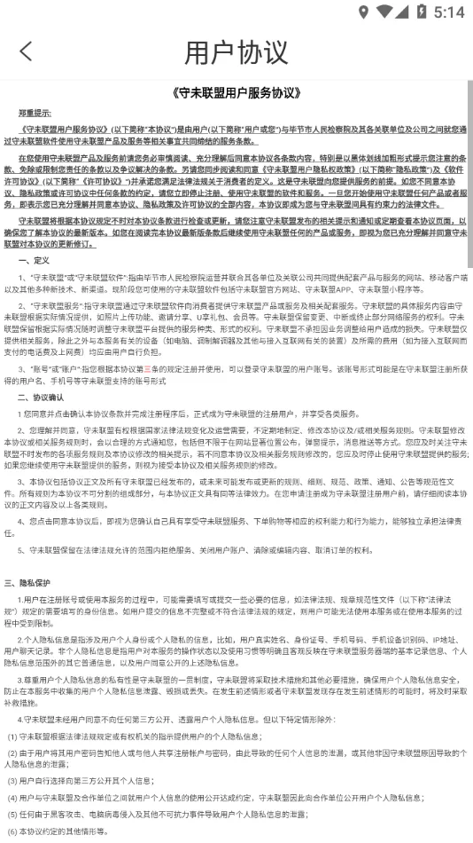 ��δ���������ֻ���v2.0.2 ��׿���ͼ