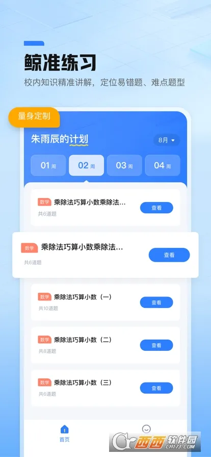 ��׼����׿���ֻ���v3.7.2 �ֻ����ͼ