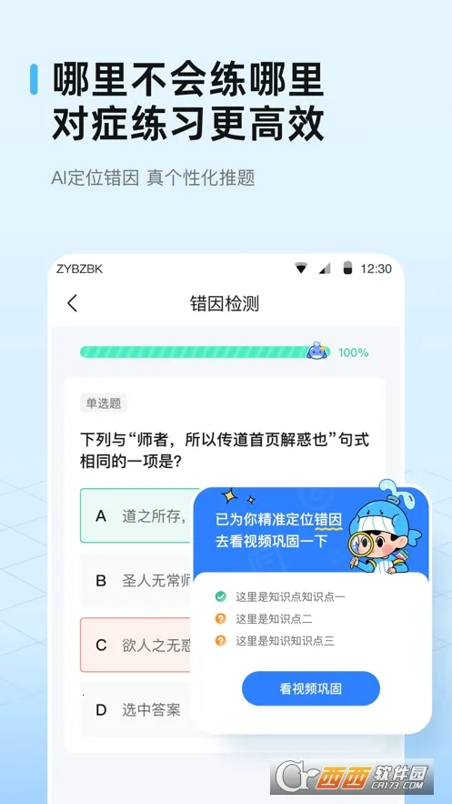 ��׼����׿���ֻ���v3.7.2 �ֻ����ͼ