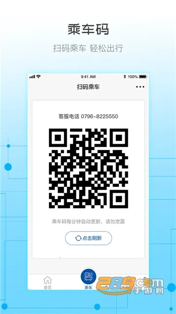 �콾ͨ(������з���)v2.37 �ֻ����ͼ