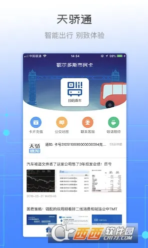 �콾ͨ(������з���)v2.37 �ֻ����ͼ